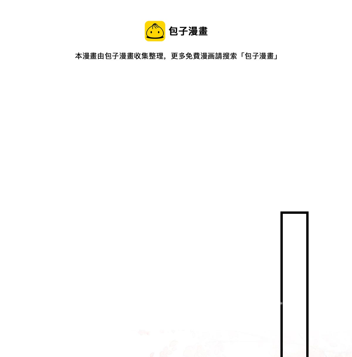 第39话 你早已对他用情至深0