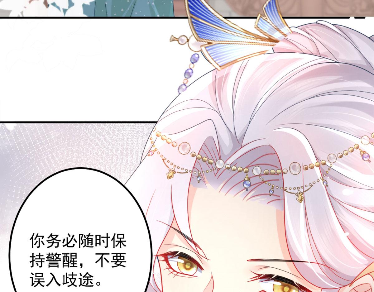 第6话 那我和师父正在恋爱119