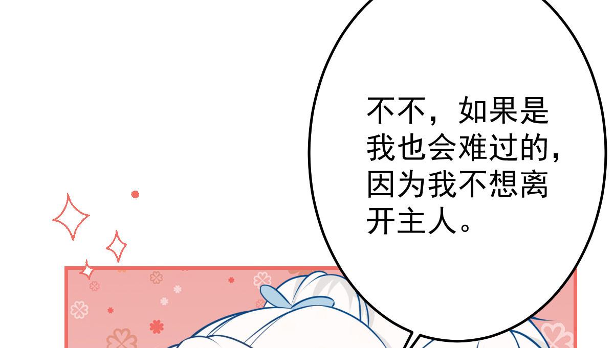 第12话 我绝不会离开师父！170