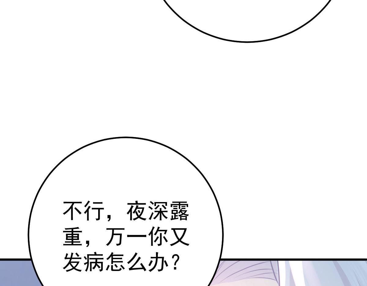 第24话 既然是夫妻就要亲密些13