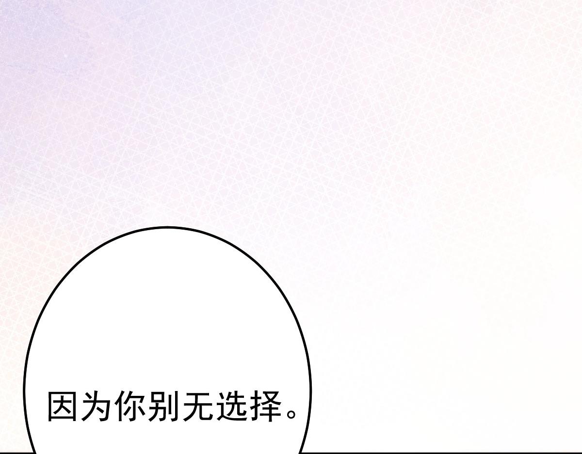 第30话 他竟敢这样称呼师父！6