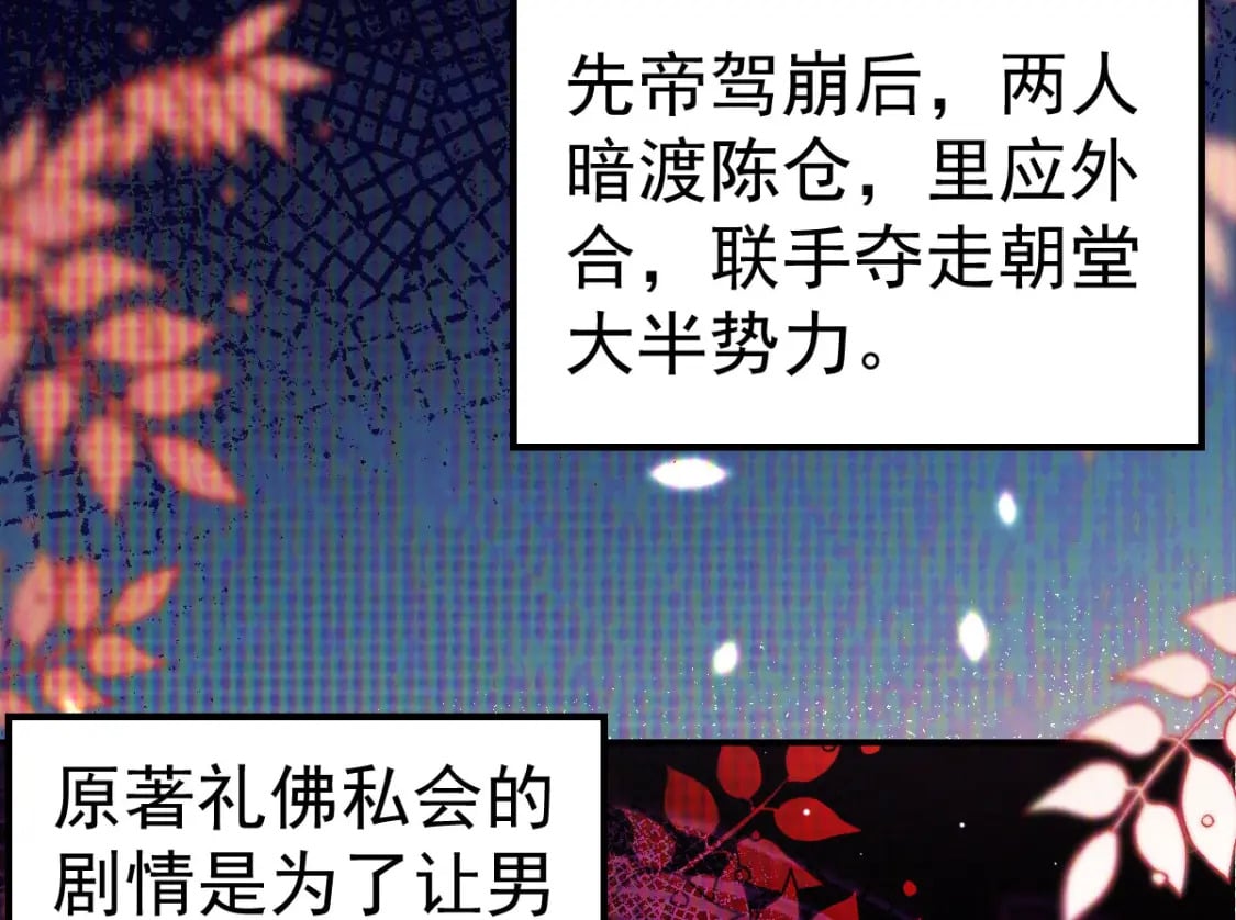 第62话 这种约会多来点48