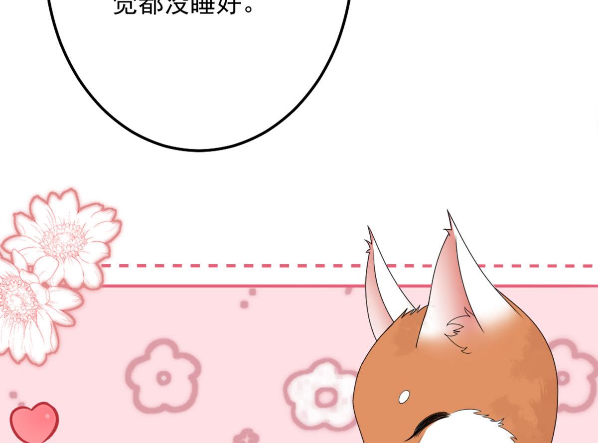 第6话 那我和师父正在恋爱44