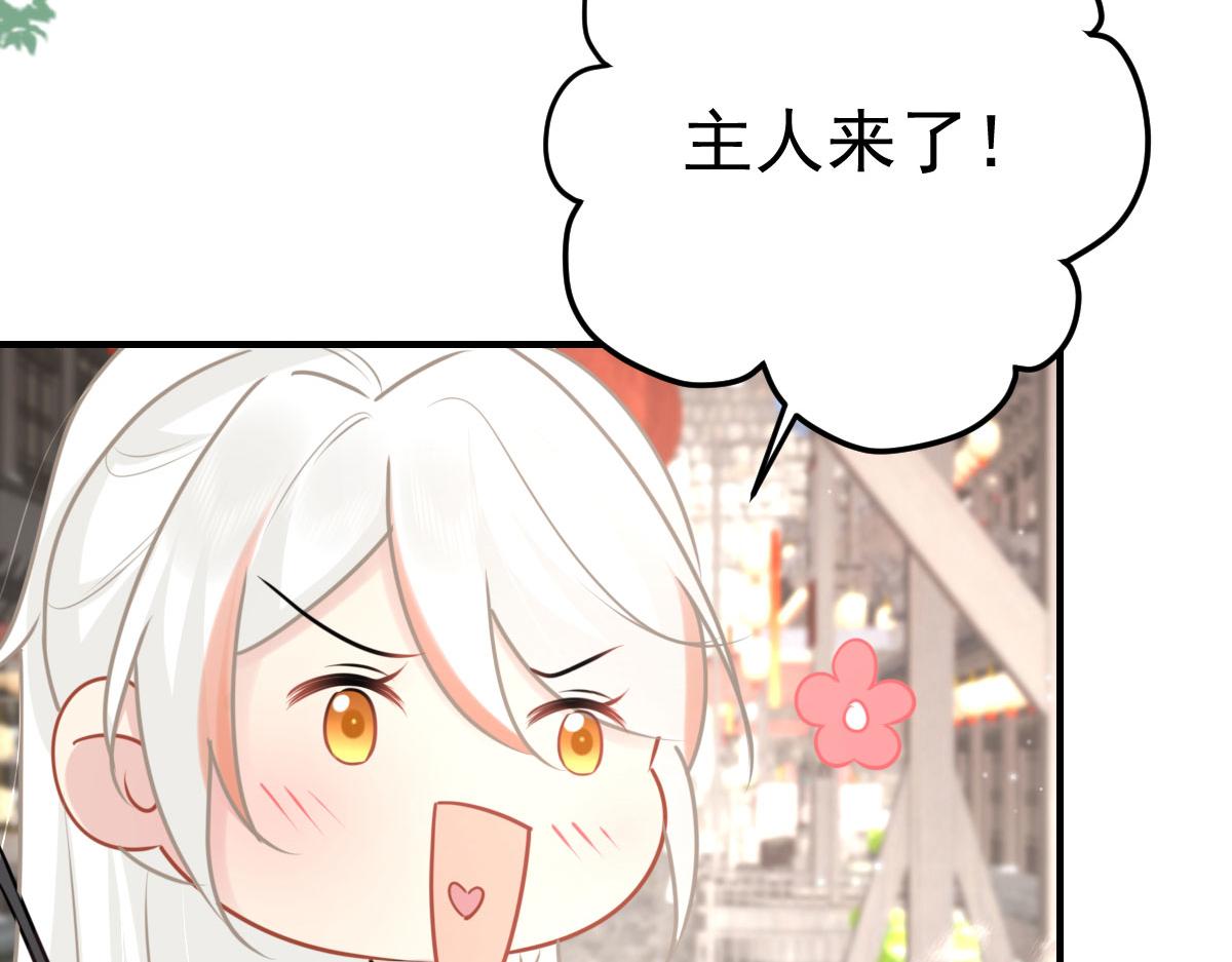 第30话 他竟敢这样称呼师父！41