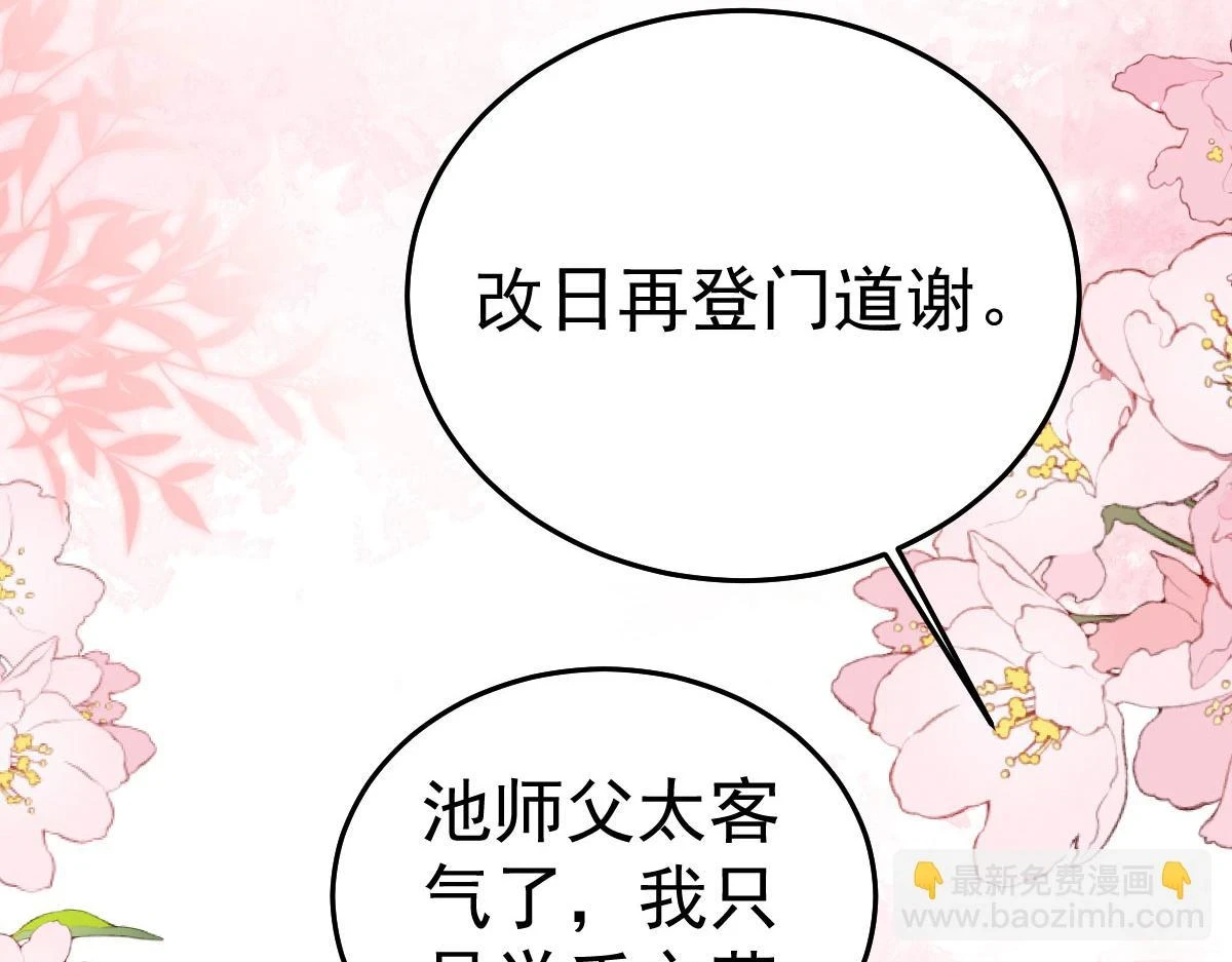 第46话 一定要传达给你58