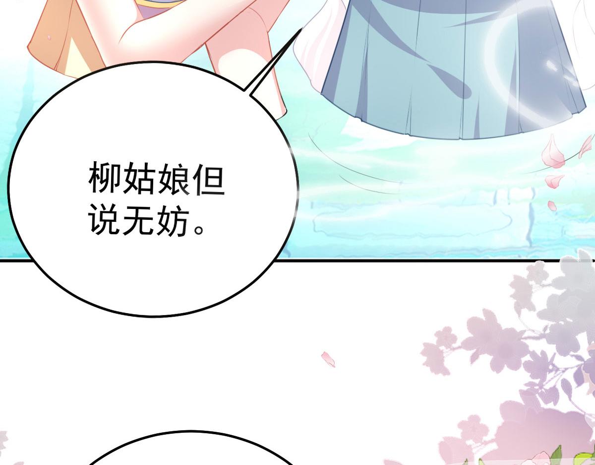 第20话 这副样子被看到了！90