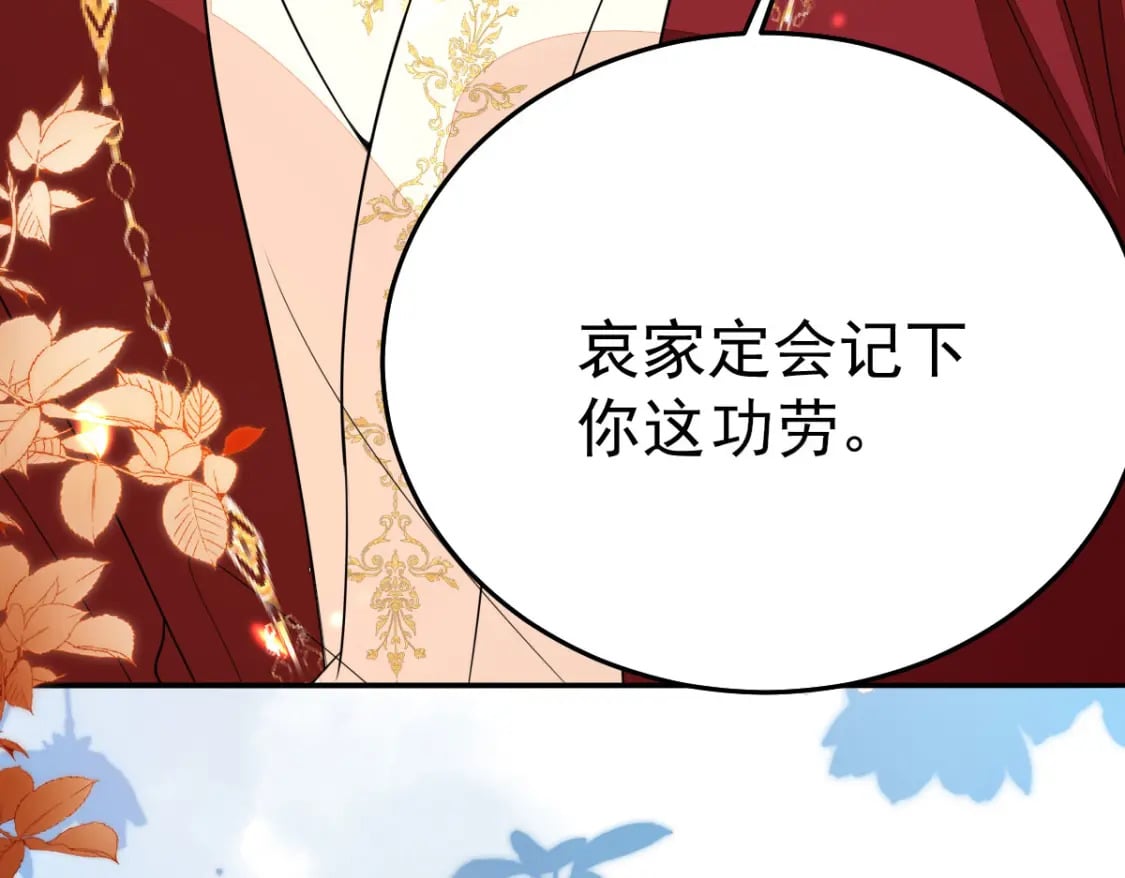 第69话 她的一切都属于朕49