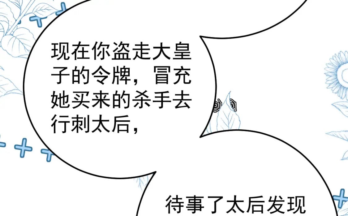 第64话 原来这就是真相117