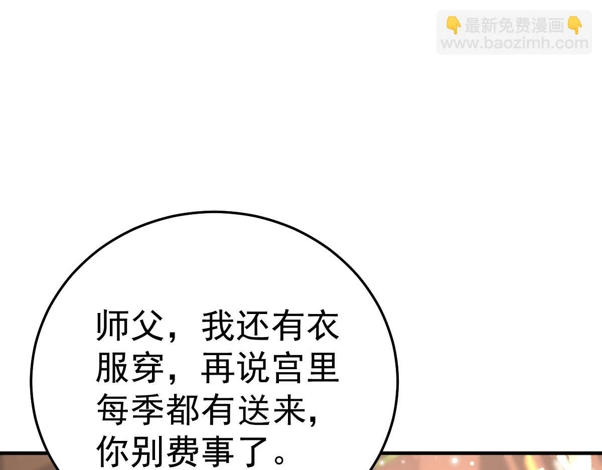 第47话 其实我对你……53