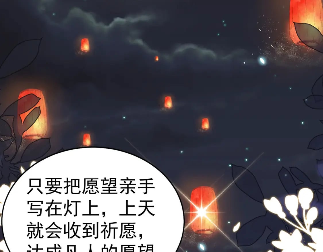 第72话 我不需要祈福86