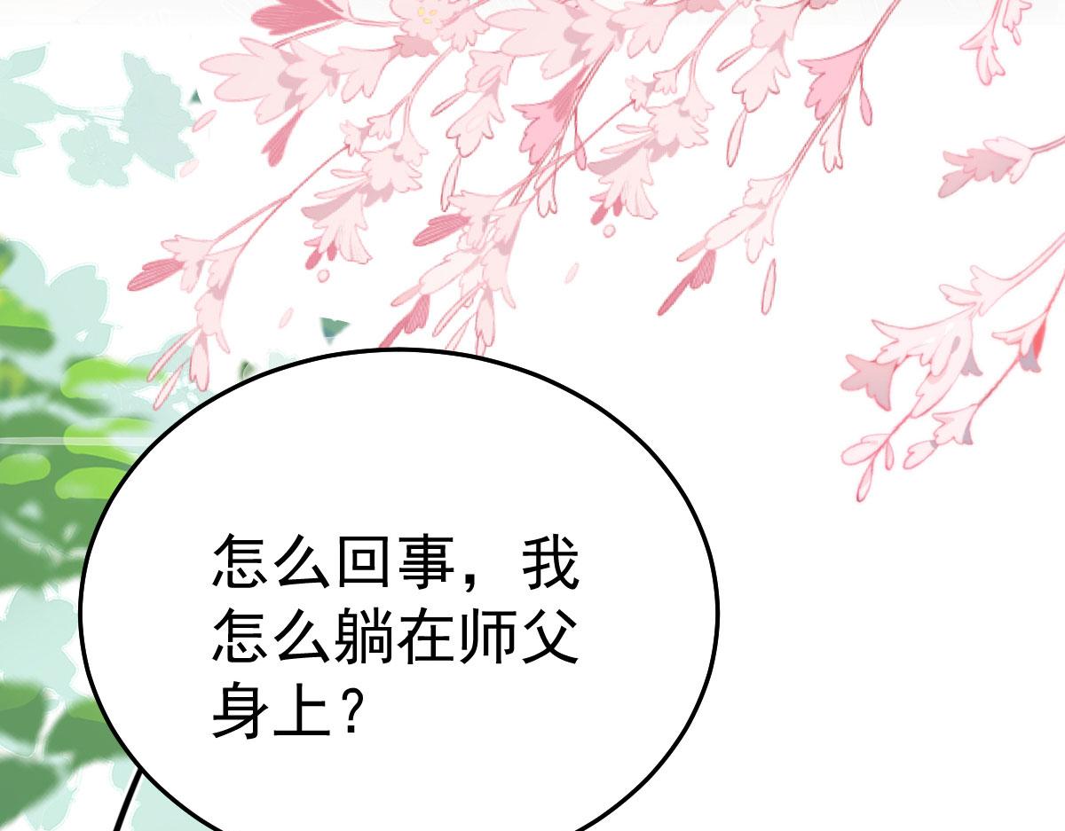 第24话 既然是夫妻就要亲密些133