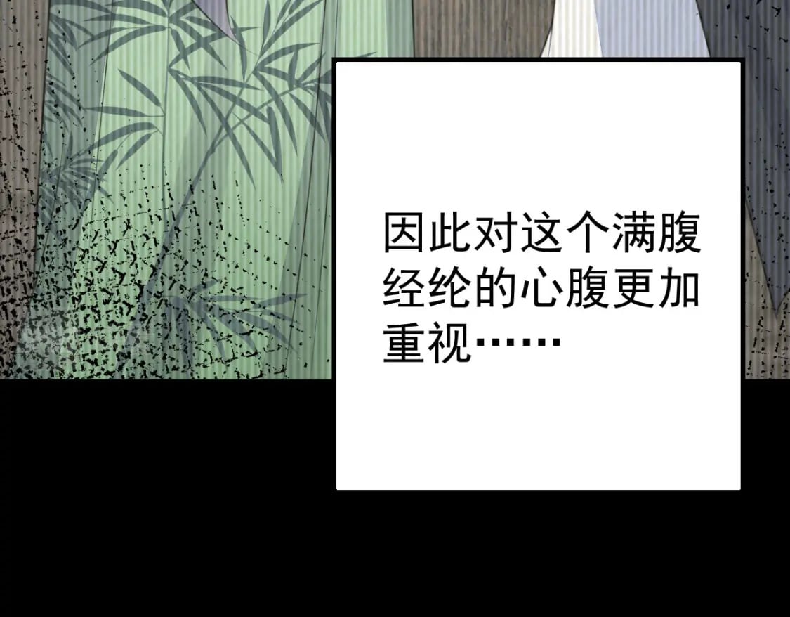 第50话 和你独处的时间太少了115