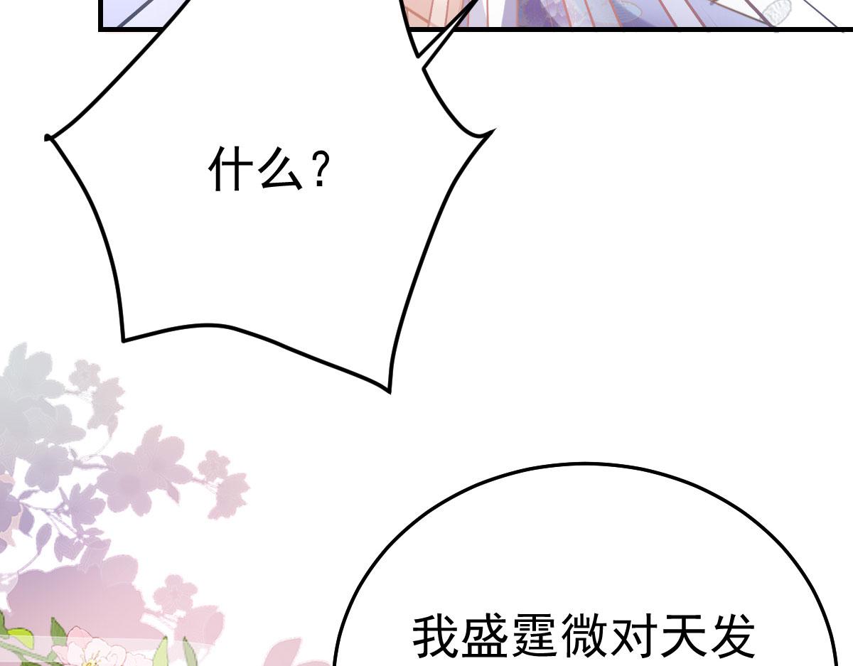 第21话 我会对师父负责到底的132