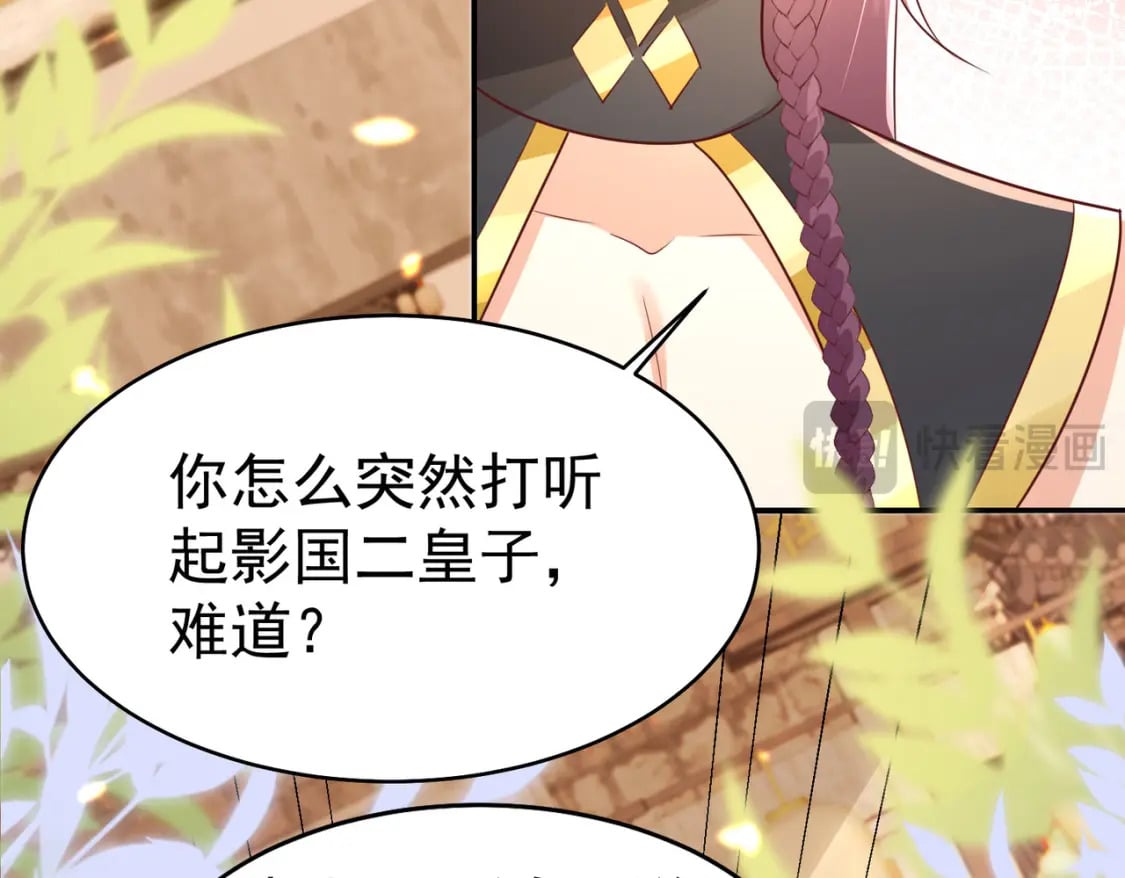 第75话 她为我戴上了簪子90