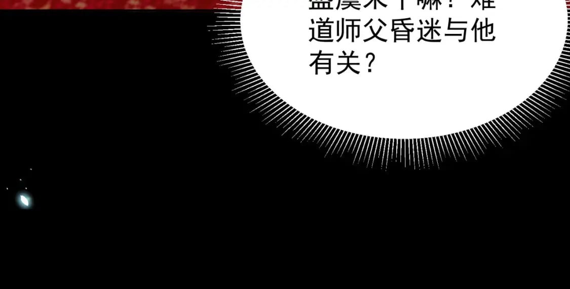 第70话 朕都是为了你50