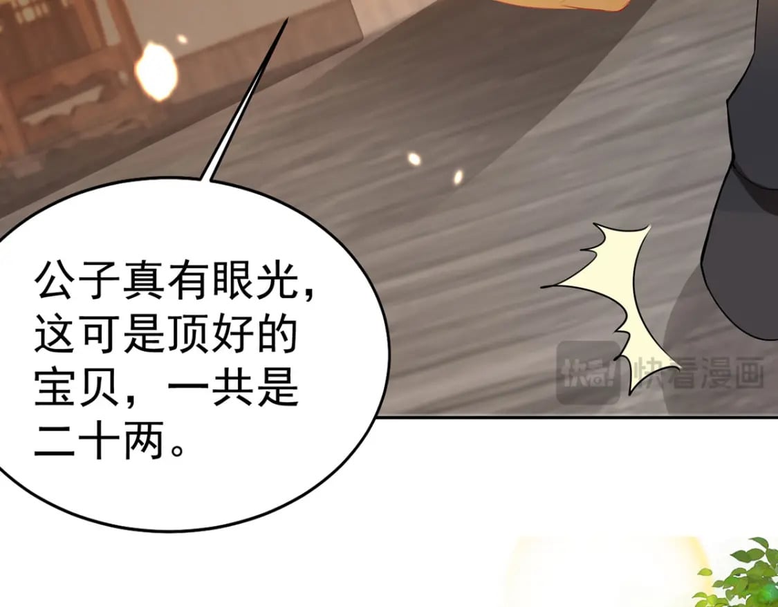 第74话 她果然是……！42
