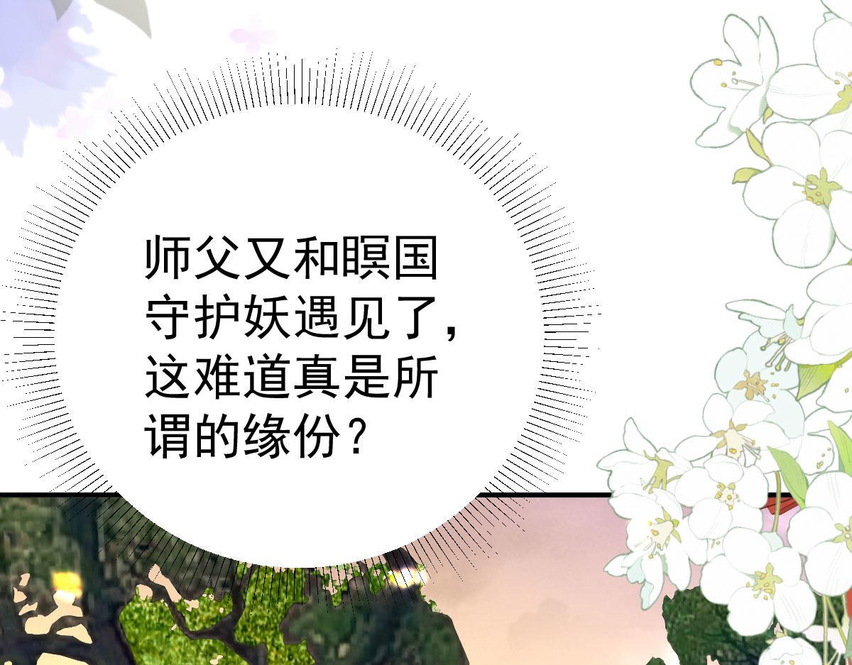 第39话 你早已对他用情至深18