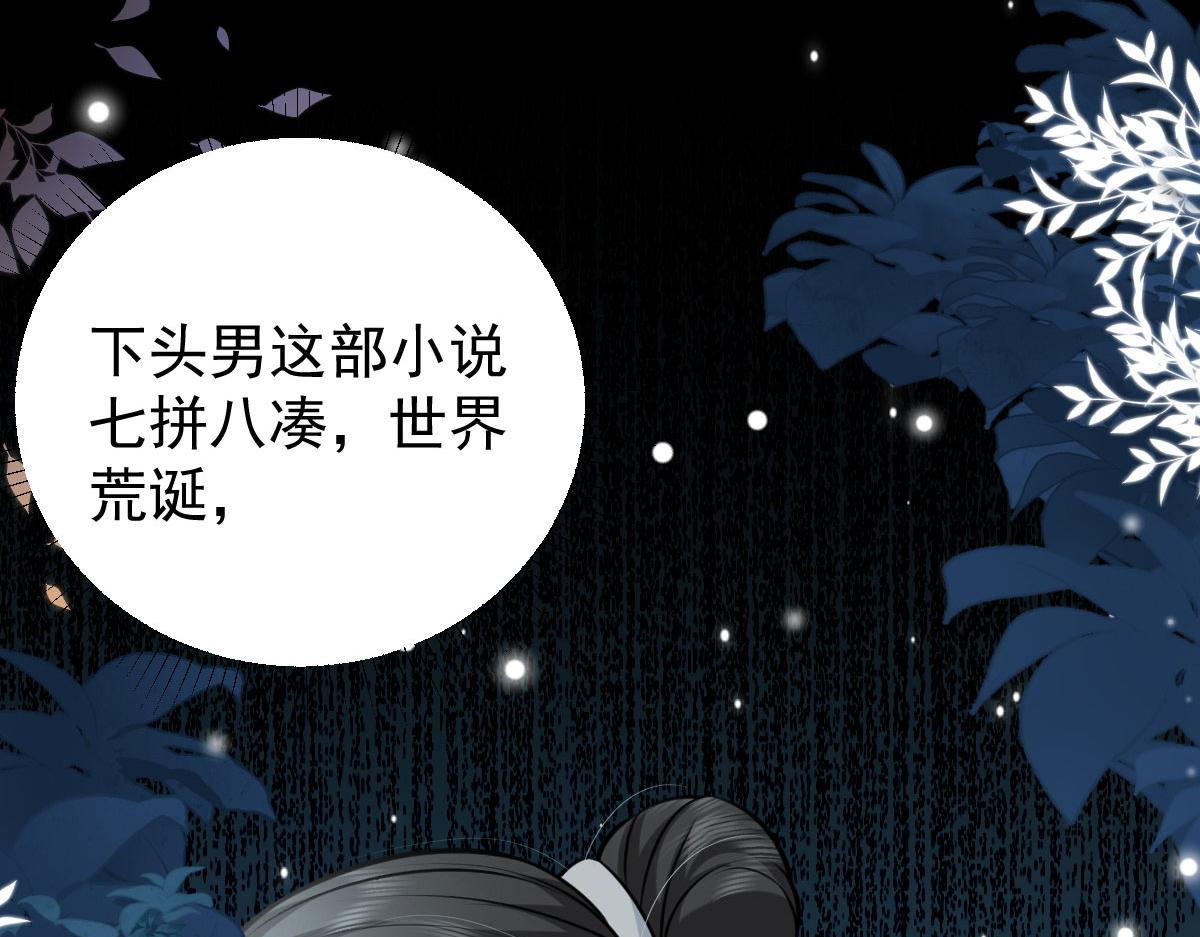 第16话 我开始变得在意他52