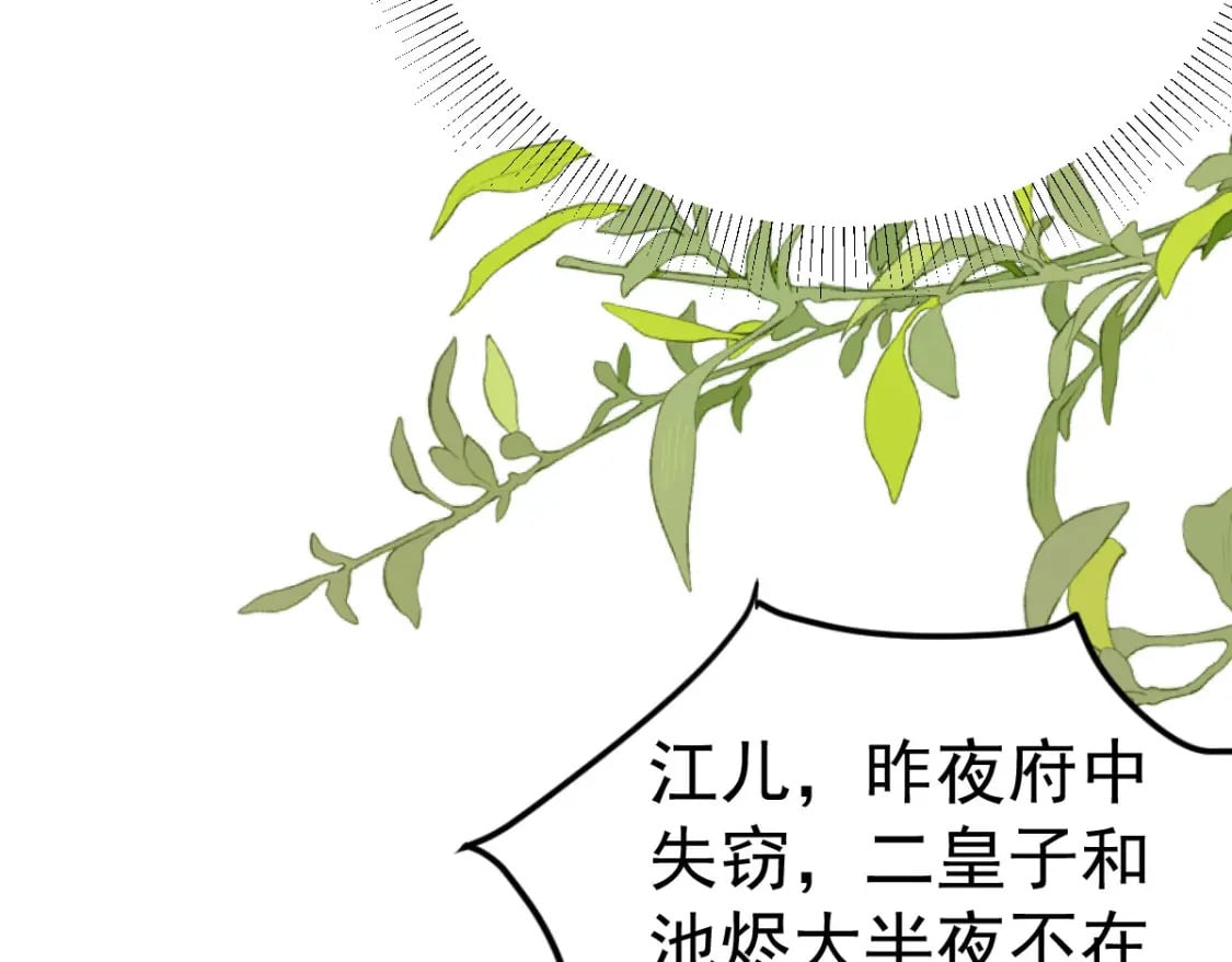 第50话 和你独处的时间太少了135