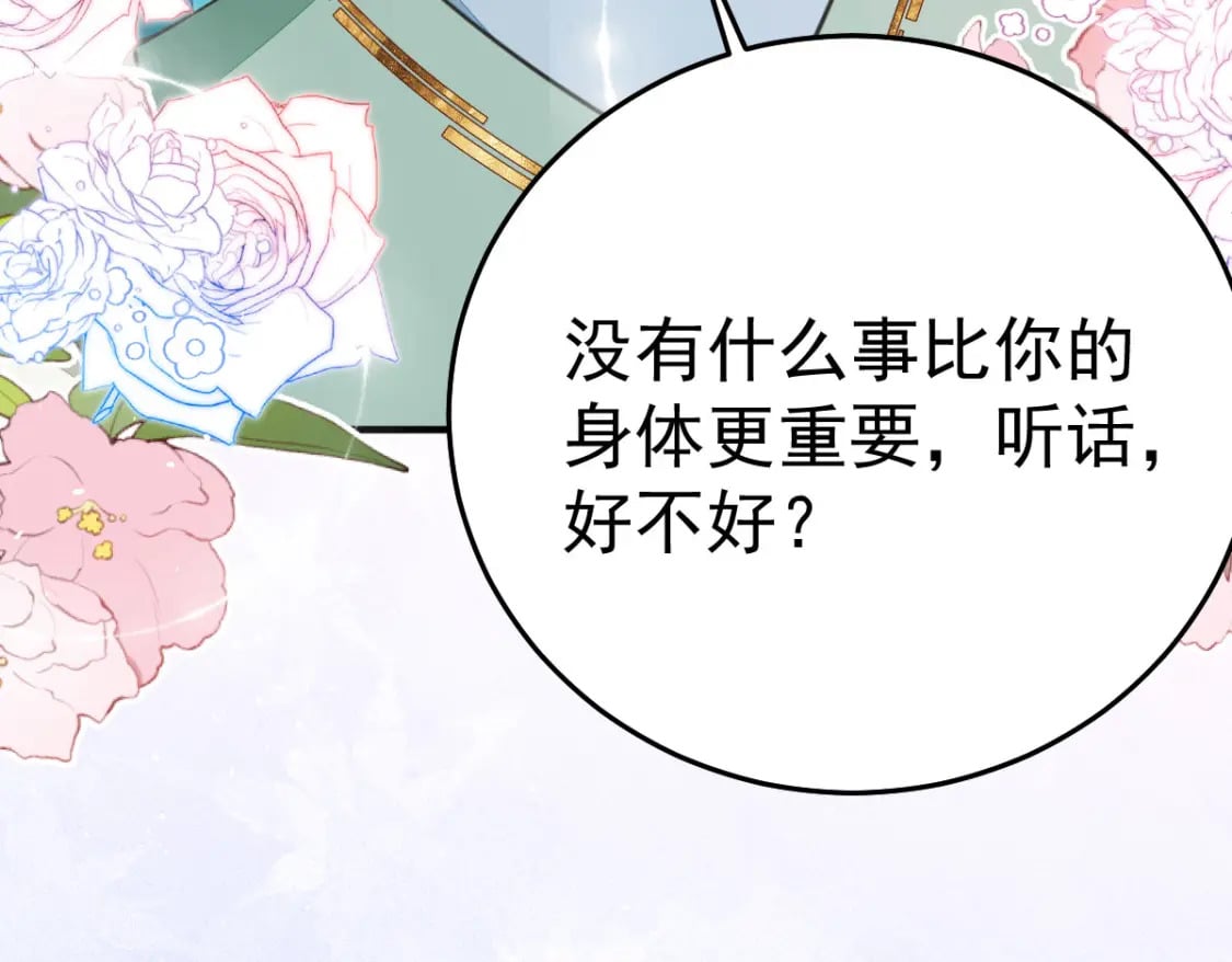 第59话 永远别离开我19