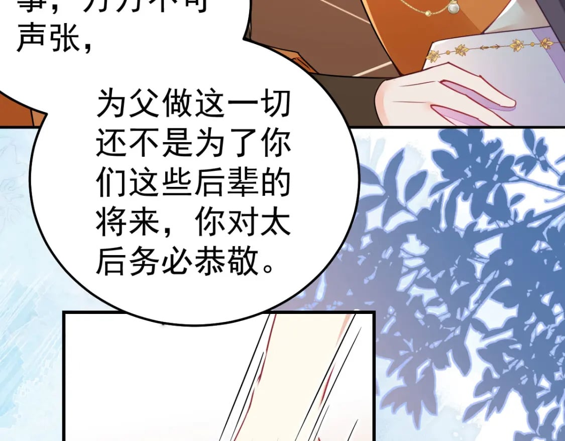 第66话 父子之战22