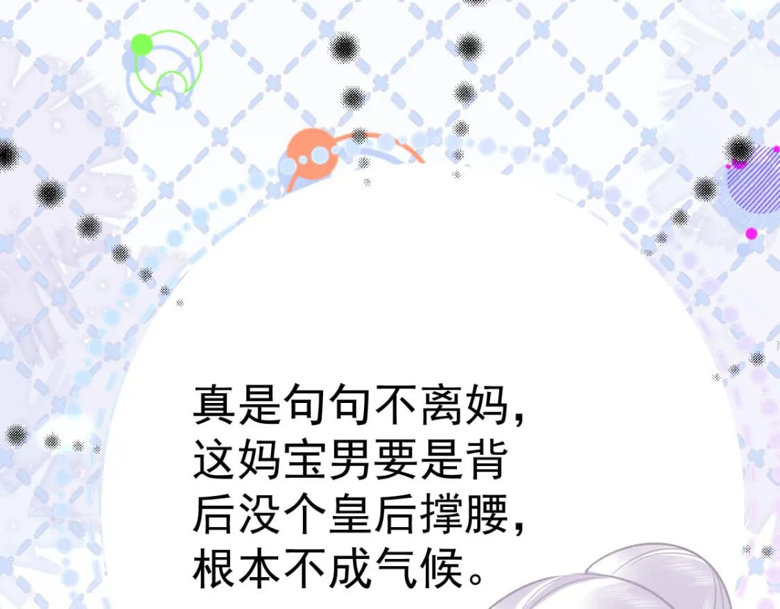 第67话 阿烬，是你逼朕的73