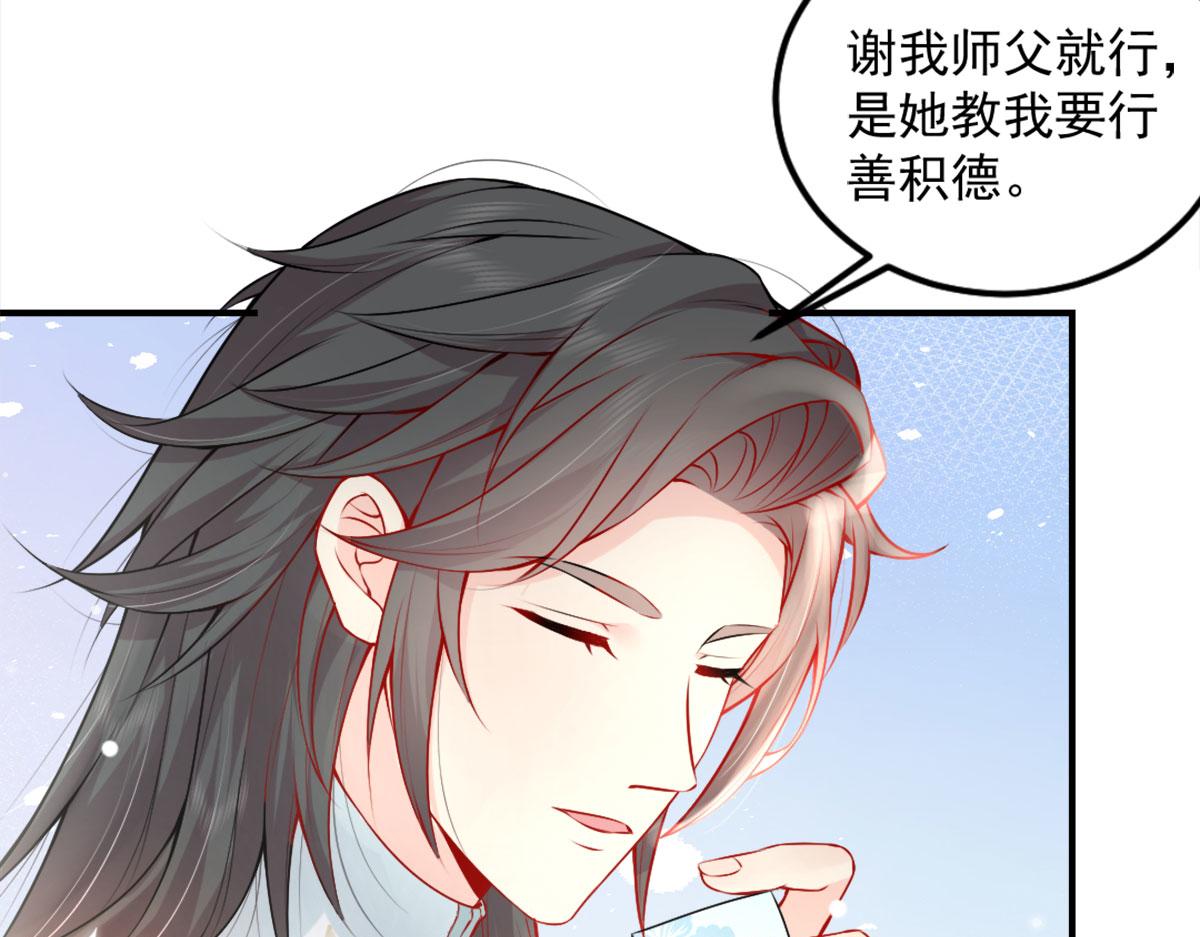 第7话 我从未遇到过这样的人155