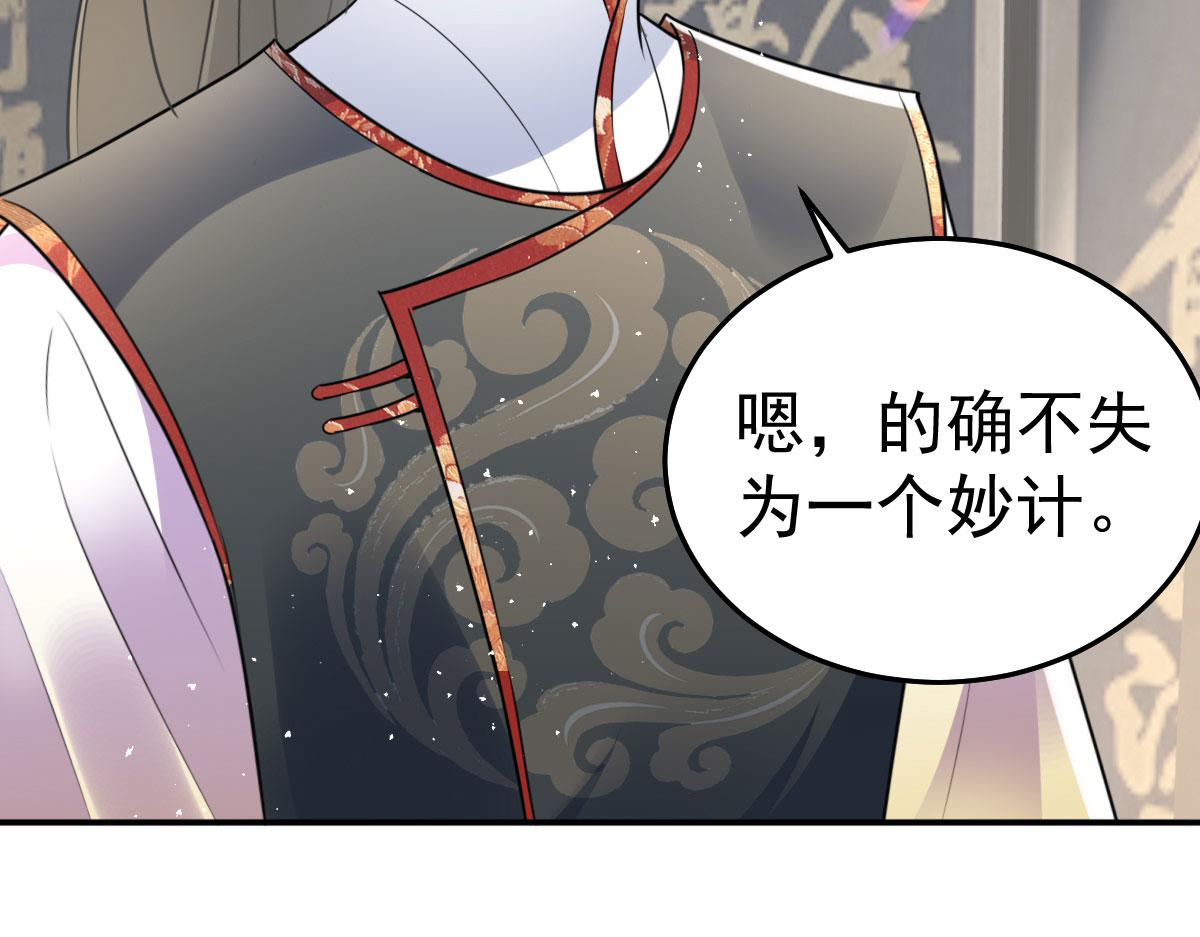 第22话 就和师父假扮夫妻吧123