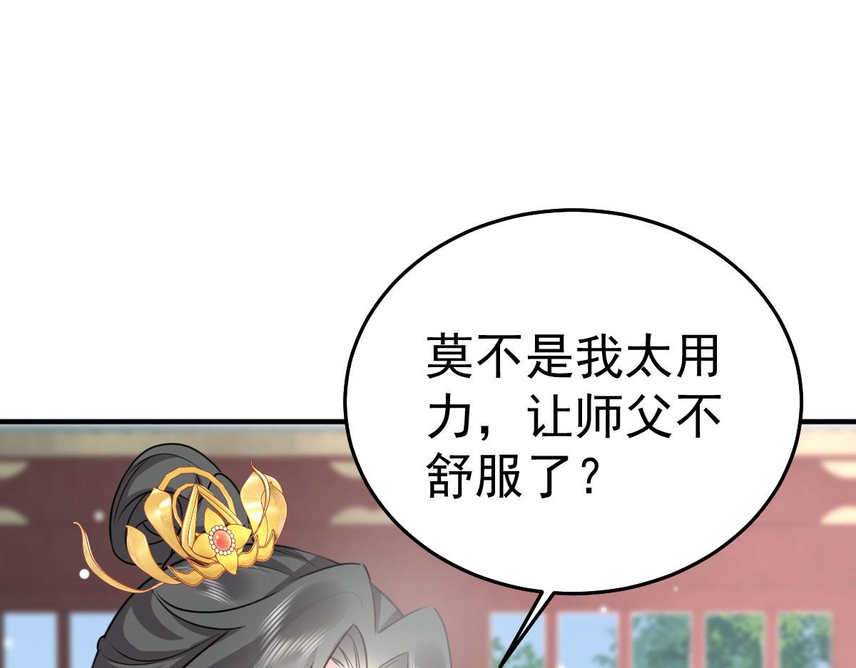 第23话 为什么只有一张床？66