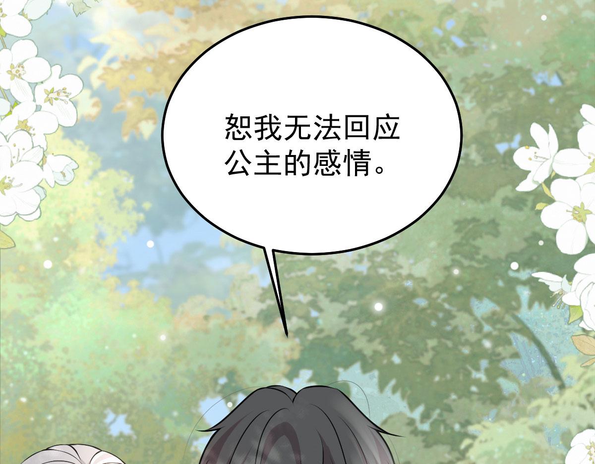 第10话 我喜欢的人是师父160