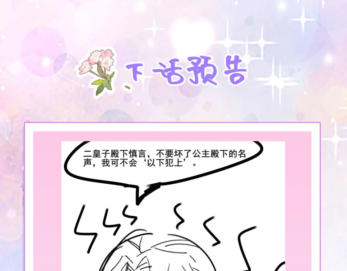 第72话 我不需要祈福117