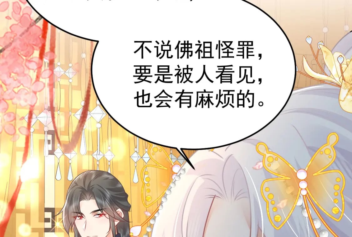 第63话 今天给你看个够73