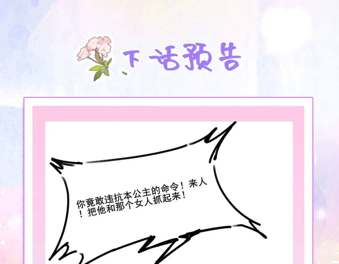 第73话 你自己心里清楚109
