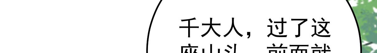 第21话 我会对师父负责到底的173