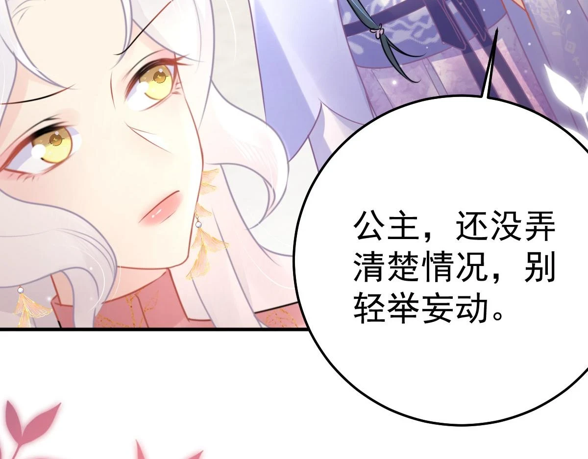 第46话 一定要传达给你86