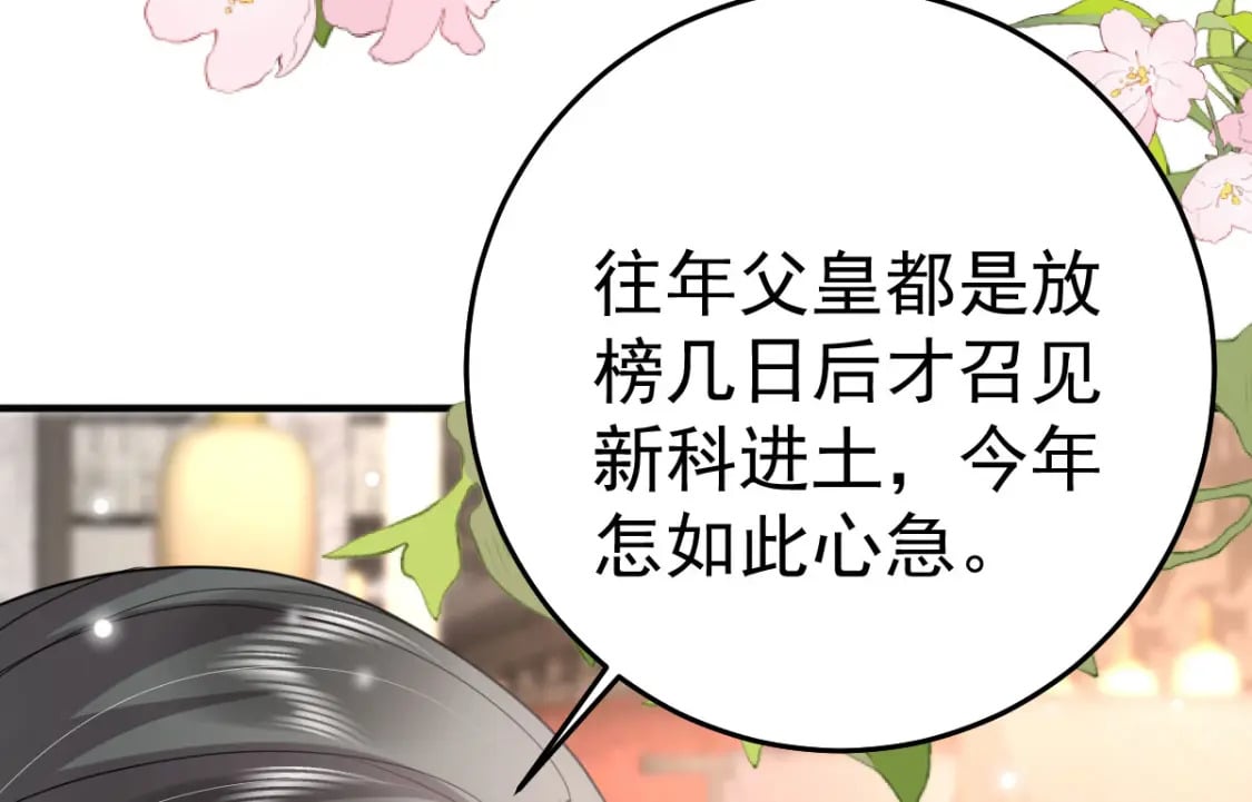 第51话 已经无法自欺欺人146