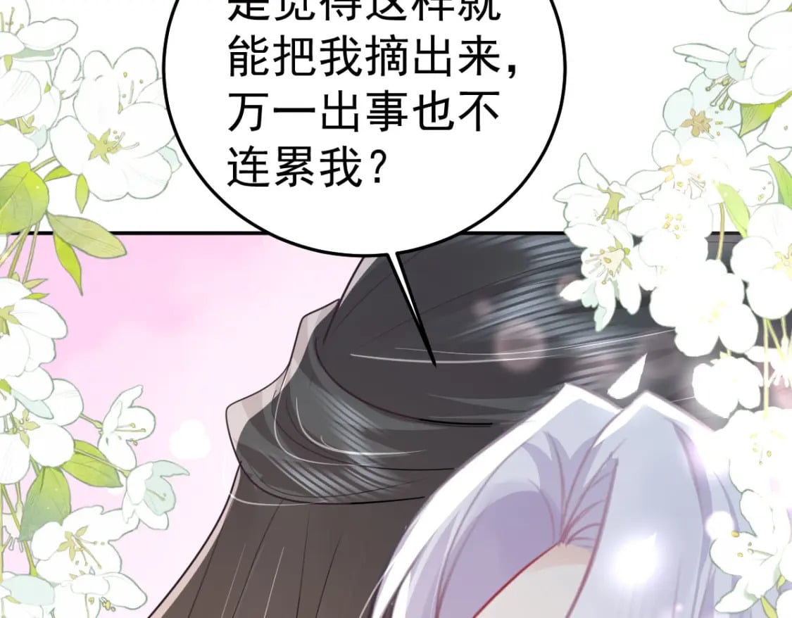 第64话 原来这就是真相101