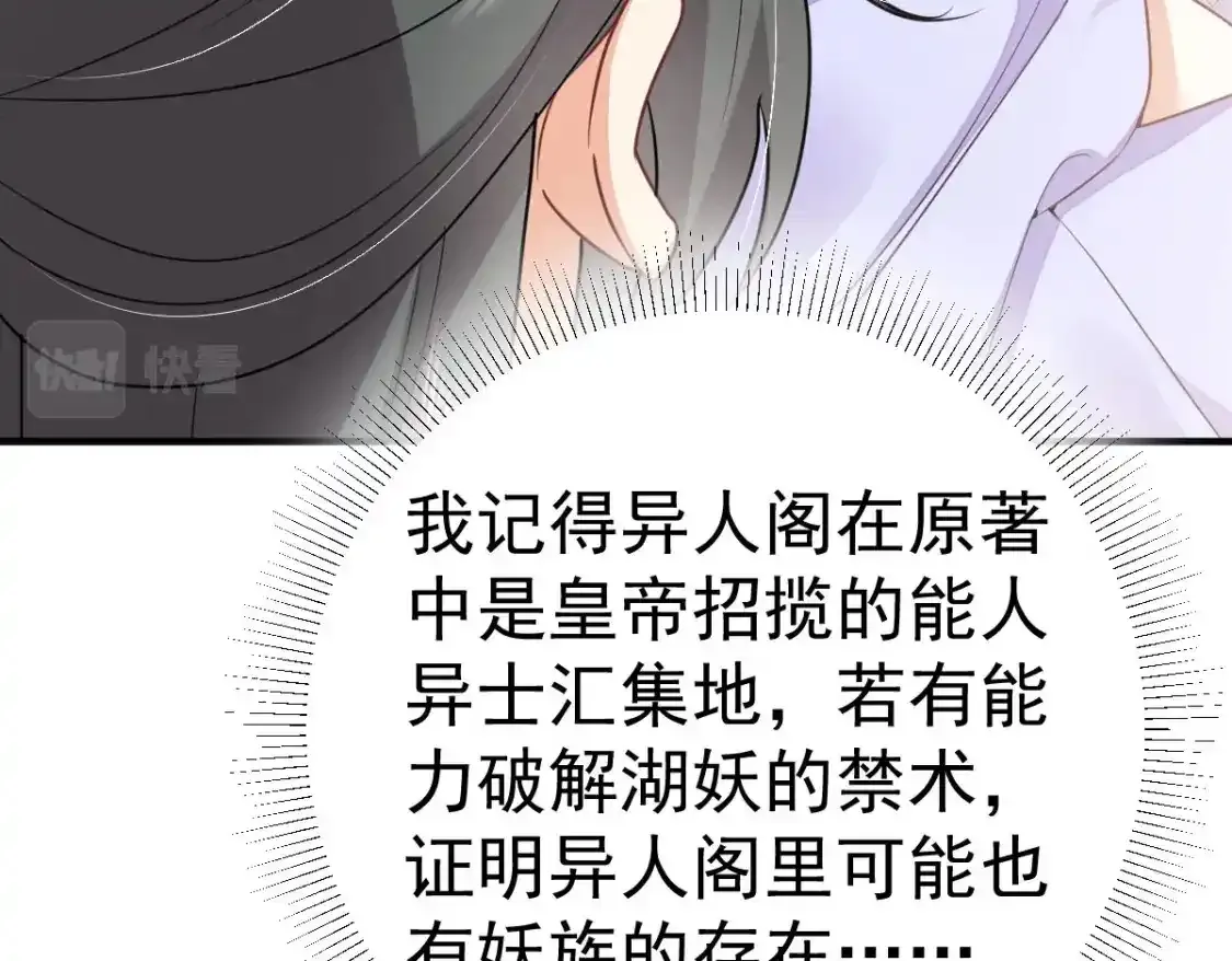 第53话 你是属于我的109
