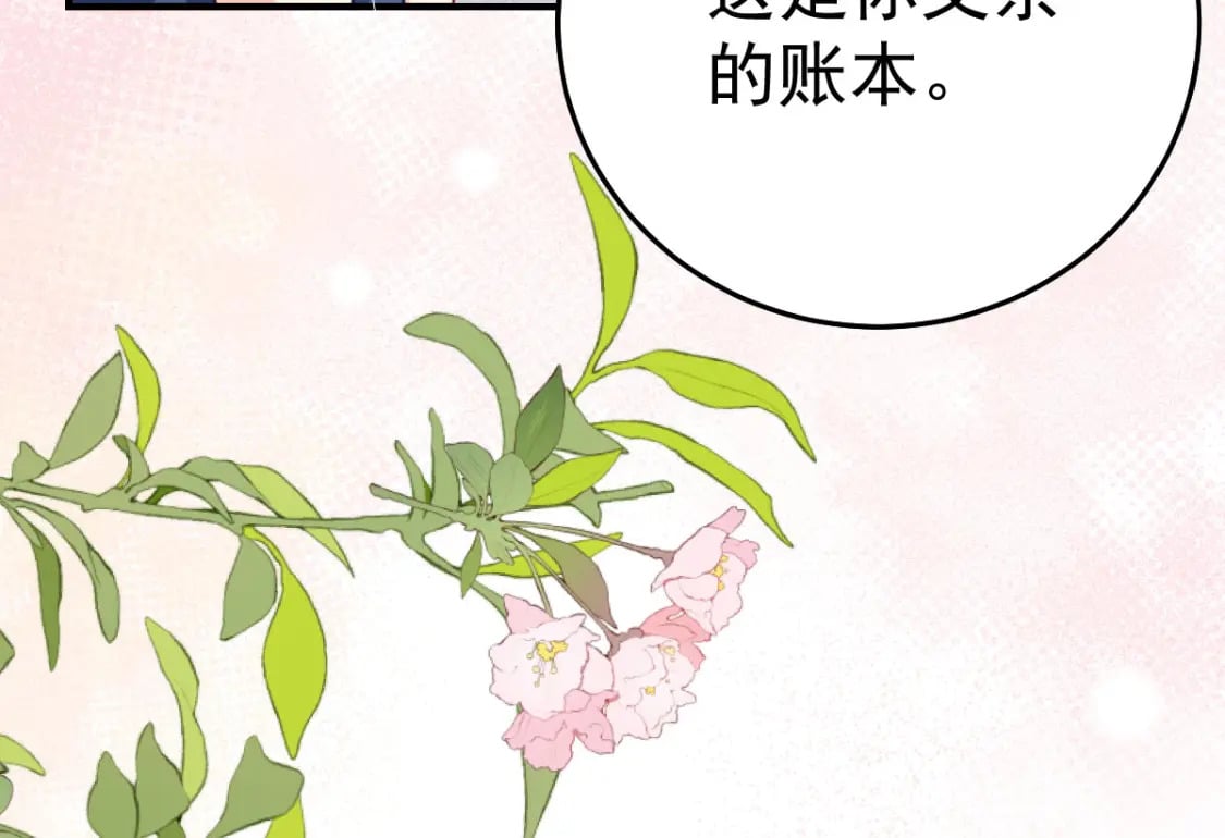 第51话 已经无法自欺欺人49