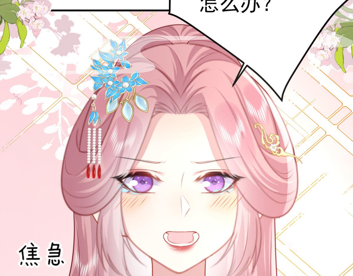 第22话 就和师父假扮夫妻吧41