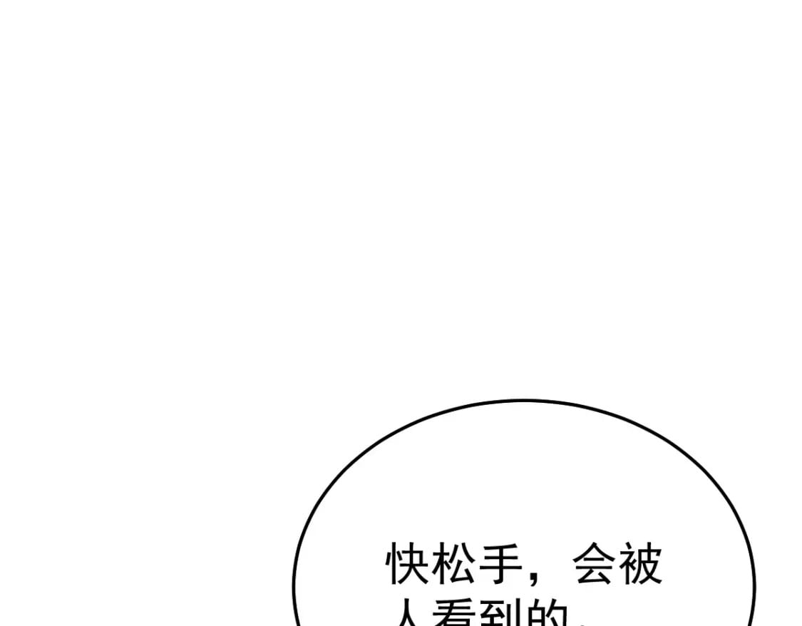 第54话 不公开我们的关系吗84