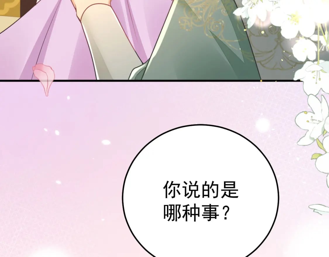 第59话 永远别离开我7