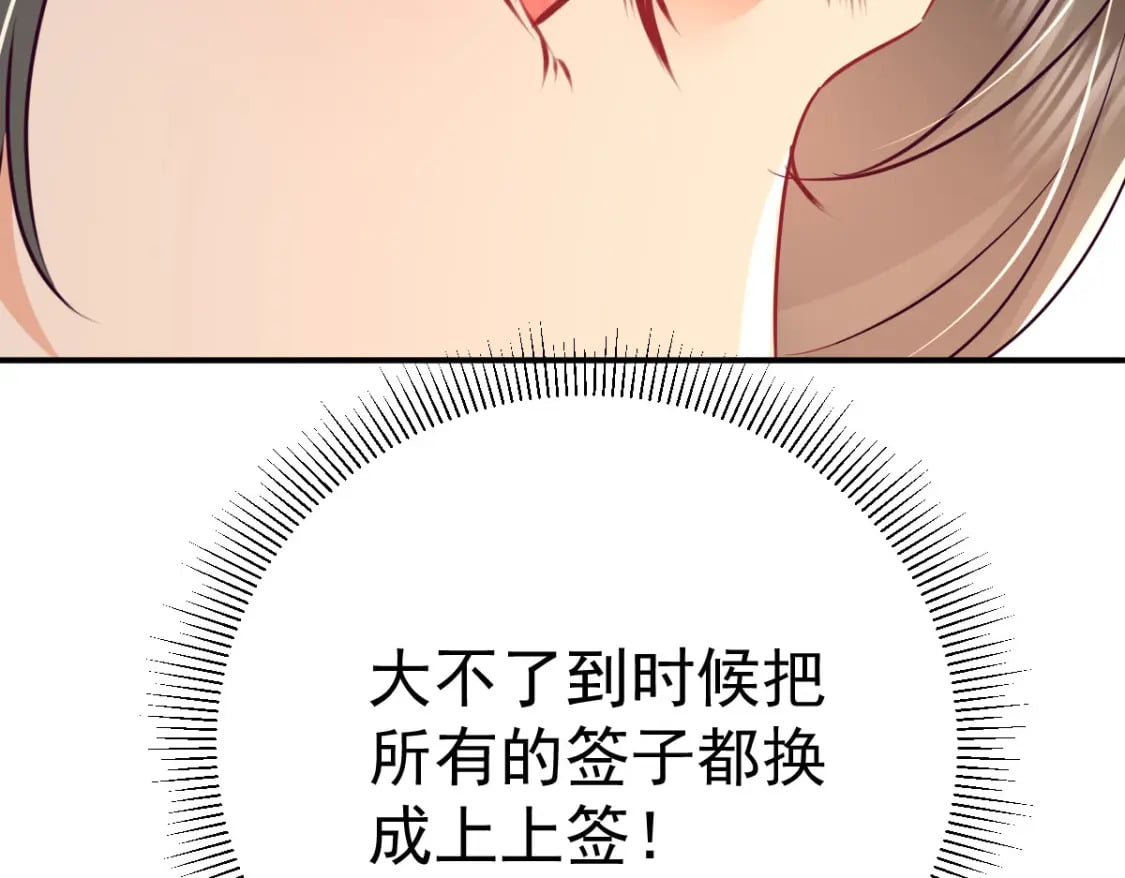 第62话 这种约会多来点71