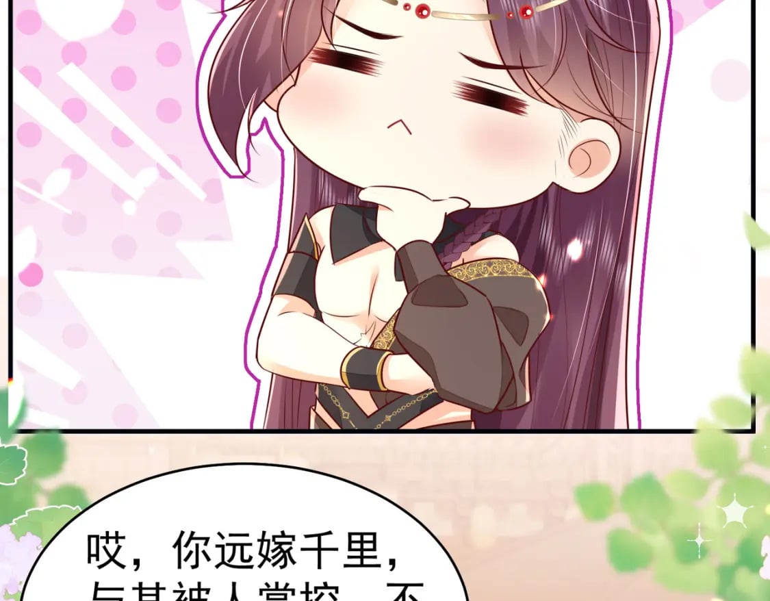 第75话 她为我戴上了簪子97