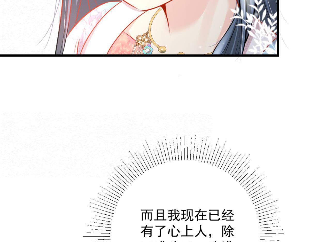 第9话 他怎么会出现在这？！134