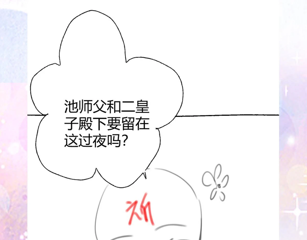 第47话 其实我对你……160