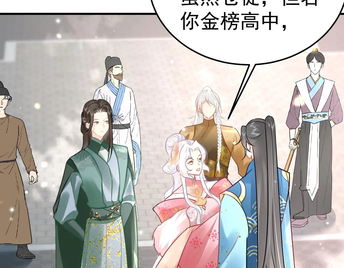 第46话 一定要传达给你4