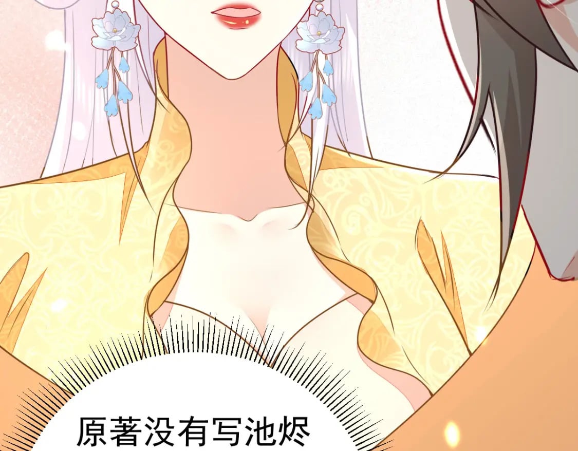 第67话 阿烬，是你逼朕的164