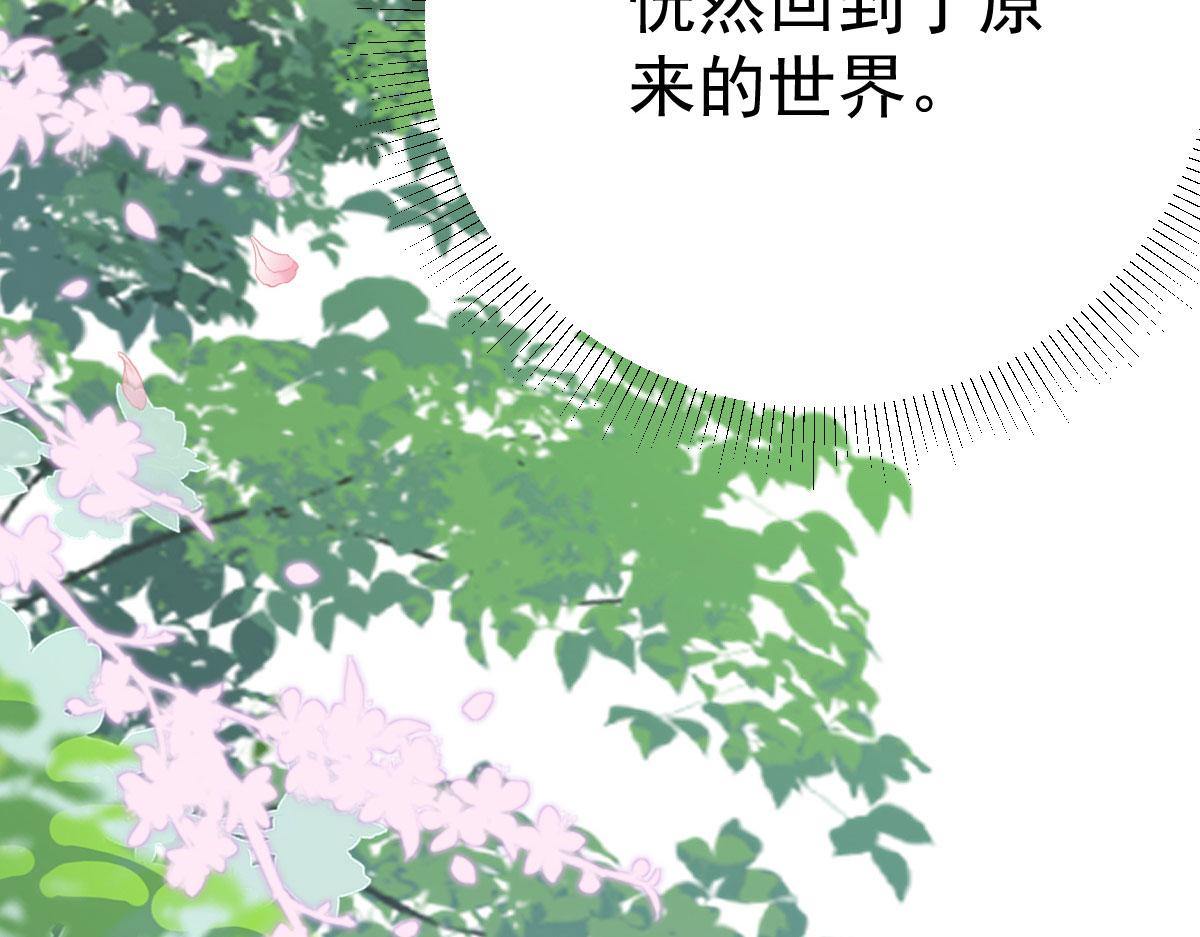 第20话 这副样子被看到了！52