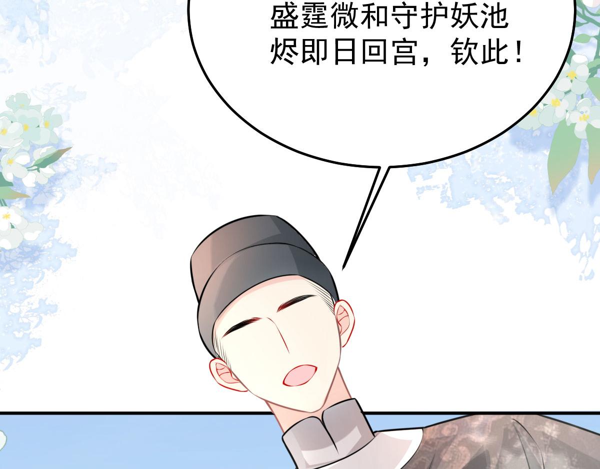 第14话 他不再对我有任何感情171